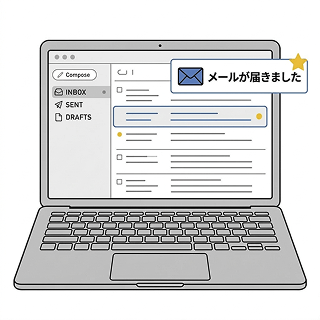 空きの有無の連絡のイメージ