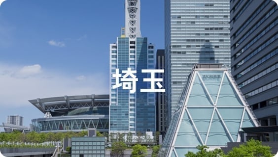 埼玉