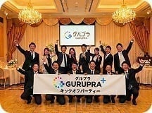 キックオフ +パーティー