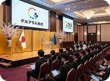 内定式・入社式 +パーティー