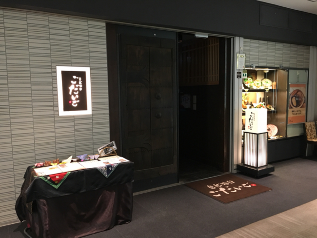 西新宿 地上130mでも宴会ok 新宿nsビル29階の個室居酒屋 グルメプラス