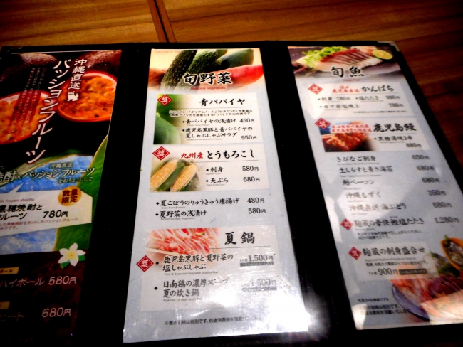 秋葉原で50人宴会 秋葉原駅から徒歩１分 南九州の味に舌鼓 グルメプラス