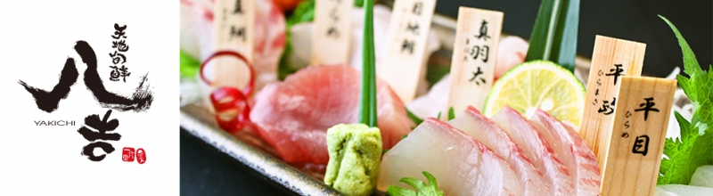 宴会個室最大35人 漁師直送の海鮮料理が旨い居酒屋 八吉 新宿 グルメプラス